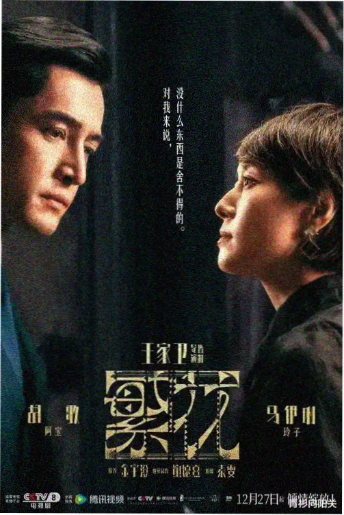 短剧追更榜第一名海报
