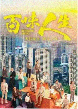 都市逆袭短剧三十岁我从头再来海报